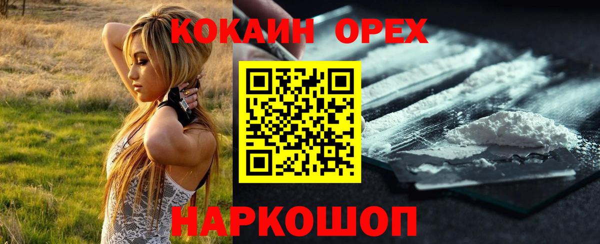 Заринск  Кокаин Columbia  Вход с VPN  КОКАИН 97% 
