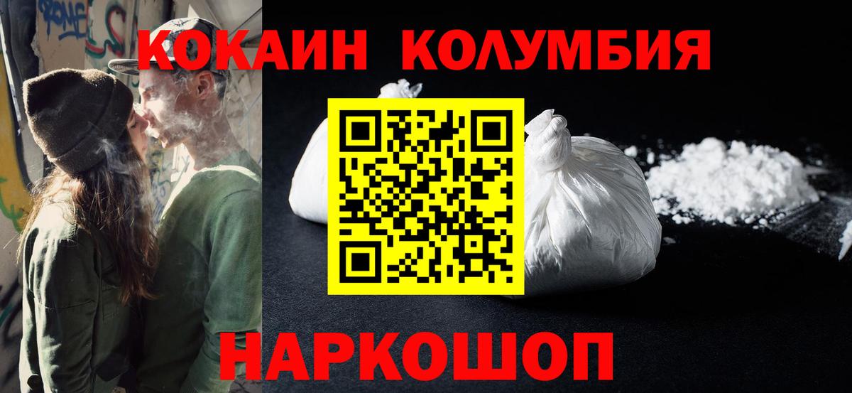 Cocaine Перу Заринск