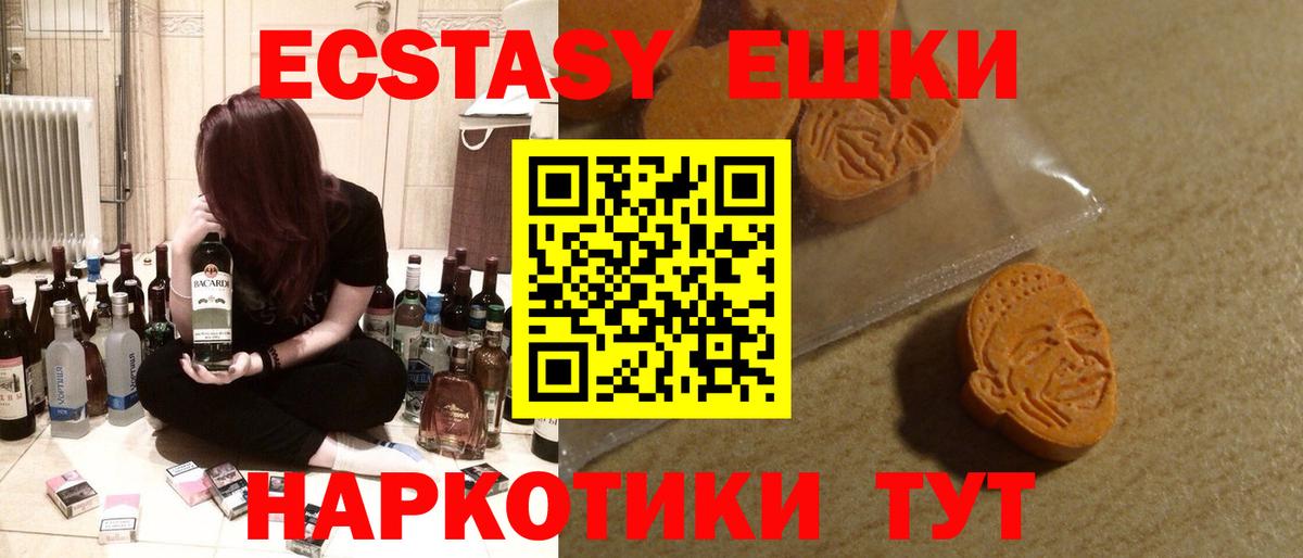 Экстази  Вход с VPN  Заринск  Ecstasy 250 мг 