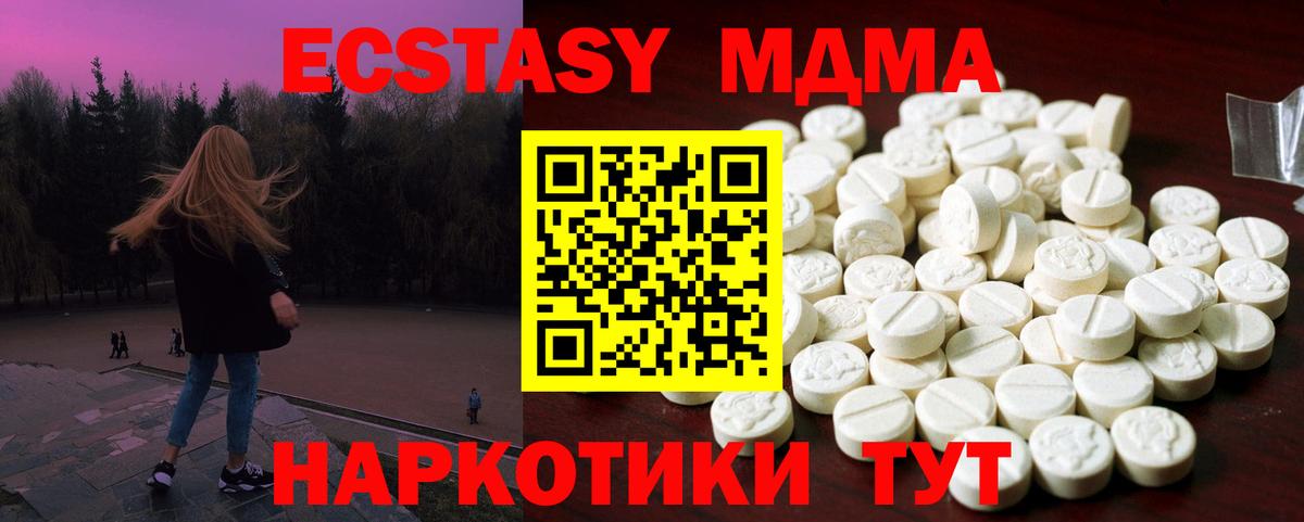ЭКСТАЗИ 280 MDMA Заринск