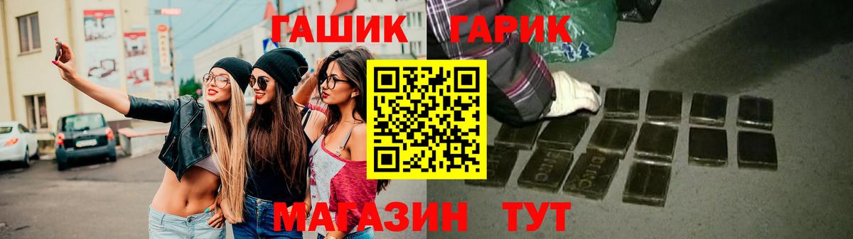 ГАШ AMNESIA HAZE  Гашиш 40% ТГК  Вход с VPN  Заринск 