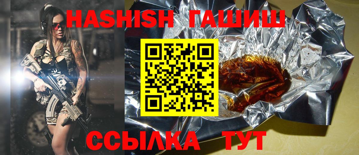 ГАШИШ hashish Заринск