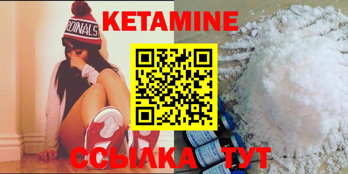Кетамин ketamine Заринск