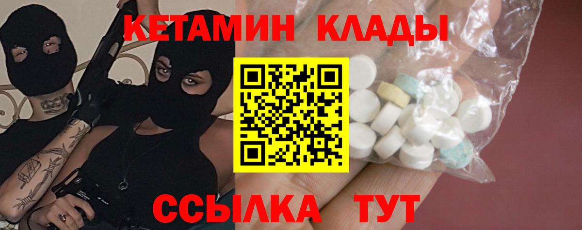Заринск  КЕТАМИН ketamine  Вход с VPN  КЕТАМИН VHQ 