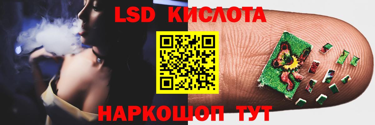 LSD-25 экстази кислота Заринск