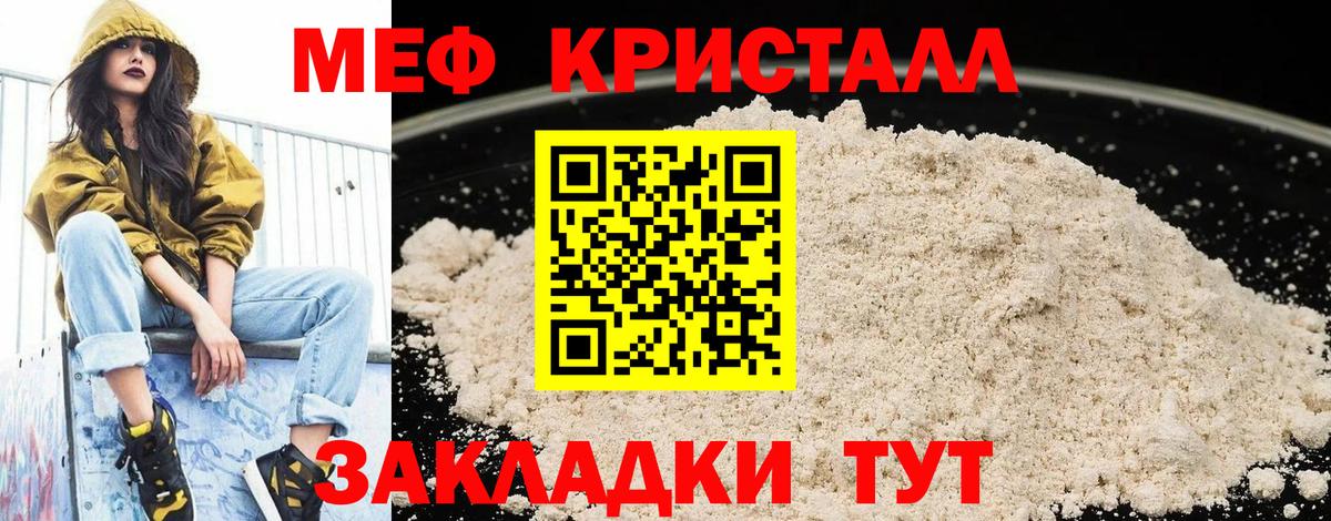МЕФ мяу мяу  Мефедрон  Заринск  Мефедрон мяу мяу  Вход с VPN 