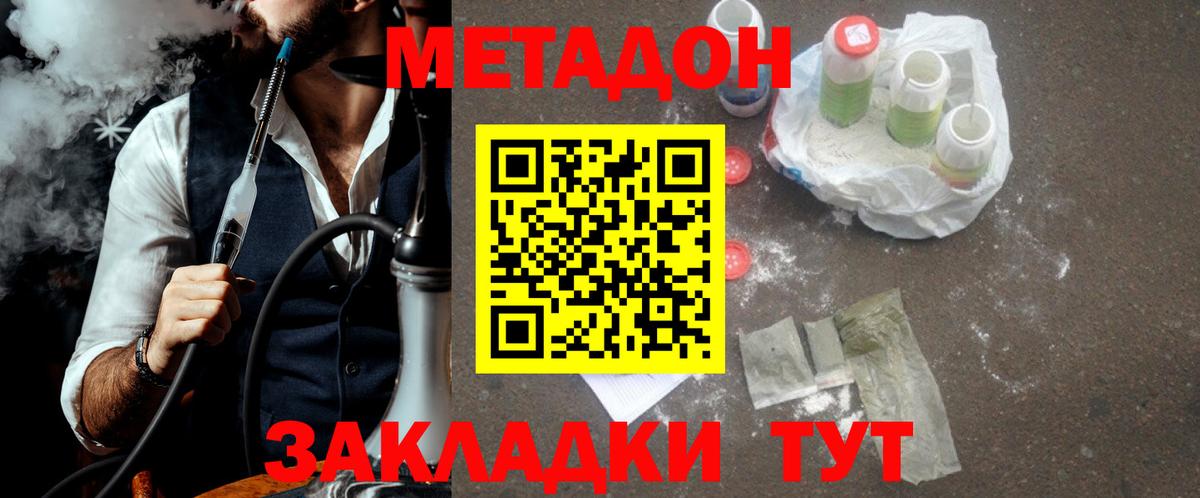 blacksprut   МЕТАДОН кристалл  Вход с VPN  МЕТАДОН кристалл  Заринск 