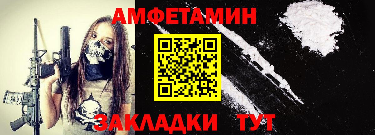 Метамфетамин  Вход с VPN  Заринск  Первитин пудра  Первитин пудра 