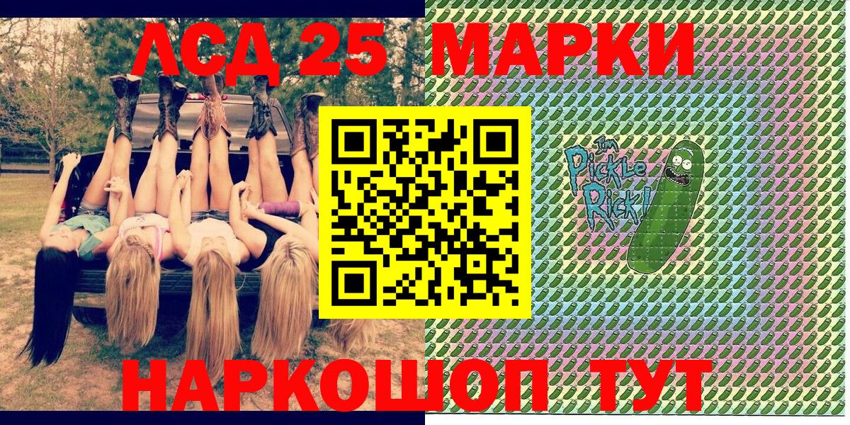 Марки N-bome 1,5мг  Марки N-bome 1,5мг  Заринск  Вход с VPN 
